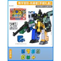 先驱者手提礼盒 数字变形玩具数学儿童益智拼装合体百变机器人字母男孩金刚战队车