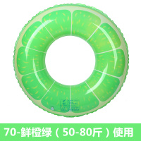 70加厚鲜橙绿-[50-80]斤 加厚 成人男女儿童彩虹大人游泳圈水果救生圈 宝宝浮圈充气腋下圈
