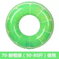 70加厚鲜橙绿-[50-80]斤 加厚 成人男女儿童彩虹大人游泳圈水果救生圈 宝宝浮圈充气腋下圈