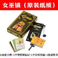 女巫镇 女巫镇桌游狼人杀游戏猎巫嘴炮策略推理娱乐休闲聚会卡牌游戏