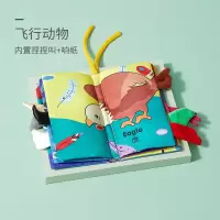 新款尾巴布书[飞行]内置BiBi器、响纸 布书早教婴儿撕不烂可啃咬3D立体尾巴书6-12个月宝宝认知益智玩具