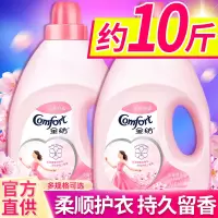 (约1.6斤)[樱花香]800ml袋装 0ml 金纺衣物柔顺剂衣服护理剂液袋装防静电家庭装持久留香樱花香氛