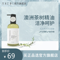 200ml 笙木之源私处护理液女性私密日常清洁洗护液去异味沐浴官方旗舰店