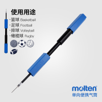 HPGB蓝色菱形单向气筒 molten摩腾便携打气筒篮球足球排球皮球瑜伽球通用充气筒海马HPG