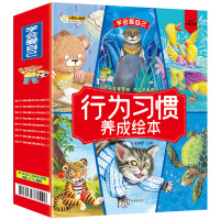 儿童情绪管理与性格培养绘本行为好习惯养成幼儿园大班阅读绘本3—6三岁宝宝睡前故事书大全4-5有声读物幼儿早教老师推荐逆