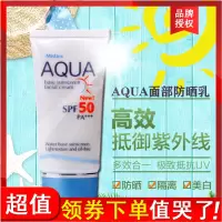 泰国Mistine面部防晒霜抗晒乳 清爽控油隔离保湿嫩白润肤防水放汗