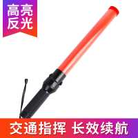 54*4cm红色电池款(含电池) 鸣固消防交通指挥棒荧光棒LED多功能指挥棒救生棒荧光棒演唱会闪