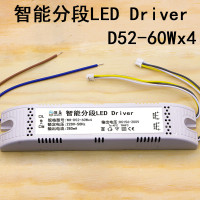 智能分段LED Driver驱动WH-D52-60Wx4电源DC156-200V吸顶灯280mA
