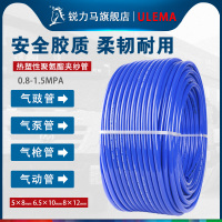 [5*8]10米 ULEMA气动PU夹纱管高压包纱软管气鼓卷管器气管5*8mm6.5*10/8*12