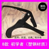 B款黑色变调夹 阿诺玛电子调音器迷你款民谣吉他调音器贝司尤克里里小提琴校音器