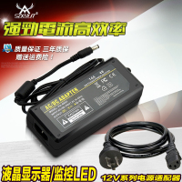 液晶显示器12V6A电源LED液晶监控电源适配器 12V6A 安防监控电源
