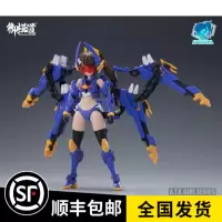 预定金30,预定价208 御模道 原创机娘系列 拼装可动玩具 锹型虫-泰坦