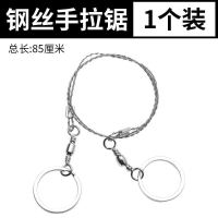 钢丝锯(1条) 线锯手拉钢丝户外链条锯手拉钢丝锯野外求生锯锰钢手工锯伐木拉锯