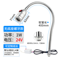 天蓝色 螺牙款1W400长24V 按钮开关 led机床工作灯小型强磁座万向软管工业台灯鹅颈照明车床灯24v220v