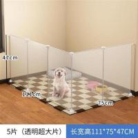 5片靠墙款式 XS-超小型 宠物狗狗围栏家用屋狗窝室内小型犬泰迪栅栏隔离门带厕所区狗笼子