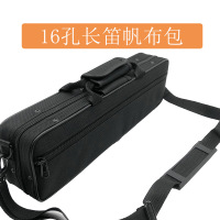 16孔长笛包 16孔17孔长笛单肩背包轻体帆布软包便携式手提随行箱子乐器收纳盒