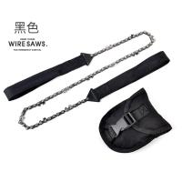 黑色(11齿) 户外求生锯伐木手动链条锯手拉锯线锯绳锯可折叠手工锯