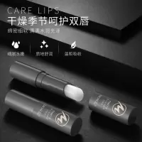 修复学生款维他命E唇膏男生专用男士淡化唇色初中生柔润可食用