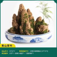 青山翠竹(整套) 上水石假山精品室内天然吸水石造景摆件非原石山水盆景流水微景观