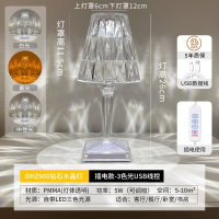 插电款[钻石水晶灯]3色款+US B线控制 玫瑰氛围灯钻石玫瑰花瓣水晶台灯床头装饰ins少女氛围小夜灯卧室