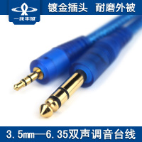 1.5米 3.5转6.5公对公手机电脑功放音响调音台电子吉他麦克风音箱连接线