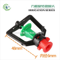 6.0方框旋转(100个价格) 园艺温室喷灌大棚吊挂喷雾微喷头 框架360度旋转农用自动浇水喷头