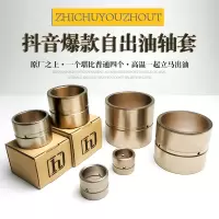 35*45*35(内径*外径*高度) 挖掘机铲车斗轴套斗销套轴套衬套斗耳套马拉头套 自出油轴套配件
