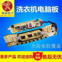 全新洗衣机主板 两年内可换 小天鹅水魔方洗衣机电脑板TB70-5188CL(S) 电源主板 电路控制板