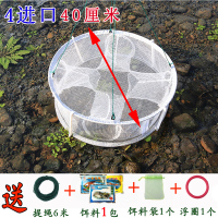 4进口40CM+赠品+1鱼饵 捉小虾小鱼逮鱼花篮地宠虾网捕鱼装备 自动捉螃蟹笼 海用折叠。