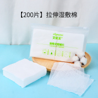 湿敷棉(200片装) 湿敷专用化妆棉可拉伸轻薄敷脸一次性卸妆棉卸妆用棉片脸部袋装