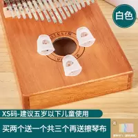 买两个送一个共三个再送擦琴布- 五岁以下儿童使用 拇指琴指套卡林巴拇指琴指甲套大拇指专用指套硅胶防滑手指护指套