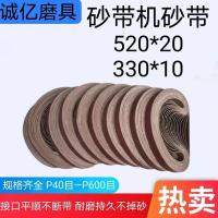 非标定做 气动砂带机砂带10*330小型沙带条20*520环形砂带卷打磨抛光砂布带