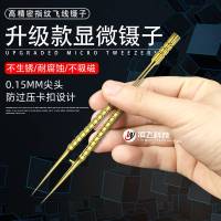 钛合金指纹飞线镊子 高精密镊子 不锈钢特尖弯尖加长镊子 夹电子手机指纹飞线维修工具