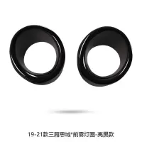 前雾灯灯圈 亮黑 19-21款三厢思域 2只 16-21款十代思域合法改装前雾灯罩框蜂窝灯眉饰条贴两厢三厢升级