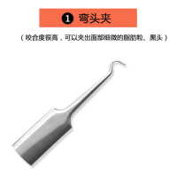 ①弯嘴夹 夹黑头粉刺的镊子眉毛夹尖头镊子尖细去黑头夹子镊子粉刺夹拔神器
