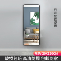 [圆角]120x30cm典雅黑/高清防 其他 否 长镜子墙面装饰全身镜照衣换衣镜穿衣镜可壁挂墙墙上化妆镜家用女