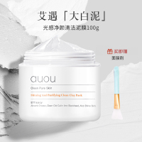 100g[] auou艾遇深层清洁面膜女益生菌涂抹式泥膜补水保湿去黑头收缩毛孔