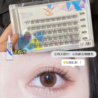 以假乱真!梦鹿假眼睫毛混合装单簇单株超自然款素颜自粘仙子朵毛