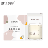 1盒/30片+记号笔 琳达妈咪一次性储奶袋母乳保鲜袋存奶袋200ml母乳冷藏乳汁储存袋