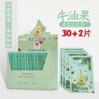 牛油果卸妆湿巾单片装便携式一次性深层清洁卸妆棉脸部 眼部 唇部
