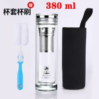 380ML-高山流水玻璃杯送杯刷杯套 高档男士玻璃杯双层隔热茶水分离杯耐高温防摔商用透明钻石泡茶杯