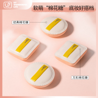 U7有其粉扑气垫方形圆形粉饼扑散粉扑粉底液专用不吃粉干湿两支装