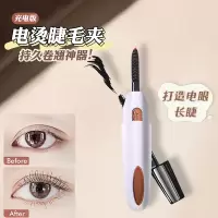 强烈安利!第四代Eyecurl电烫睫毛卷翘器烫睫毛神器充电睫毛夹