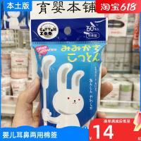 日本平和棉签婴儿挖耳勺棉签抗菌掏耳朵波纹全棉棉棒60支独立包装