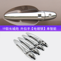 外拉手[电镀银]单智能 长城19款炮改装专用后视镜盖外壳倒车镜亮条反光镜雨眉汽车装饰贴