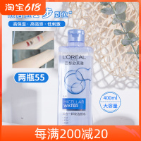400ml 欧莱雅三合一卸妆水卸妆液眼唇脸部深层温和清洁 400ml效期22.8