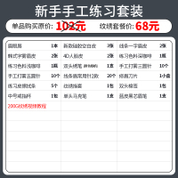 68元-新手手工练习套装 半永久纹绣学习用品工具初学者练习纹眉套装纹绣机器练习皮子色料