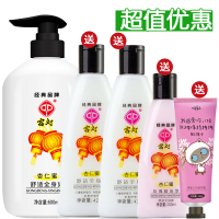 买1送4宫灯杏仁蜜600g防止干燥不油腻保湿身体乳全身爽乳液润肤露