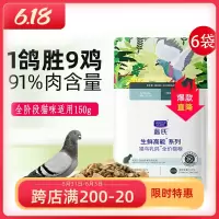 猎鸟乳鸽50g*6袋 50g 蓝氏猎鸟乳鸽猫粮50g*6袋冻干生骨肉成猫幼猫试吃蓝氏猫粮