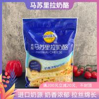 天蓝色 450g 妙可蓝多马苏里拉奶酪芝士碎450g 比萨拉丝奶油奶酪 家用烘焙原料